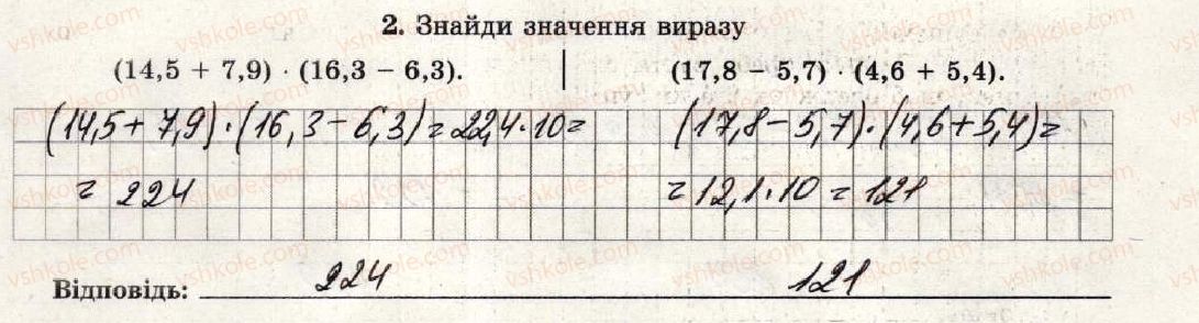фото задание 2 - варіант 1-2 - самостійна робота №18 - самостійні роботи