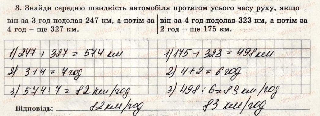 фото задание 3 - варіант 1-2 - самостійна робота №18 - самостійні роботи