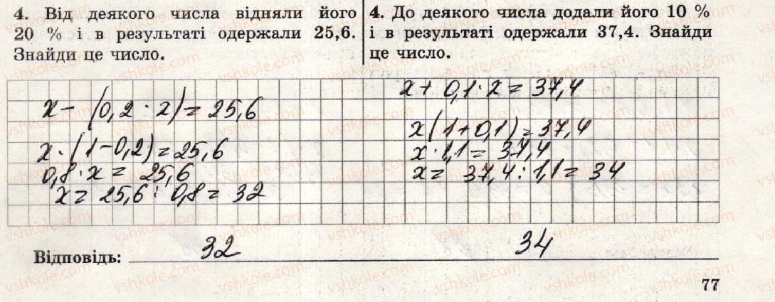 фото задание 4 - варіант 1-2 - самостійна робота №18 - самостійні роботи