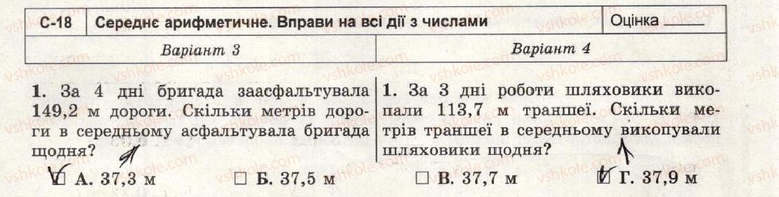 фото задание 1 - варіант 3-4 - самостійна робота №18 - самостійні роботи