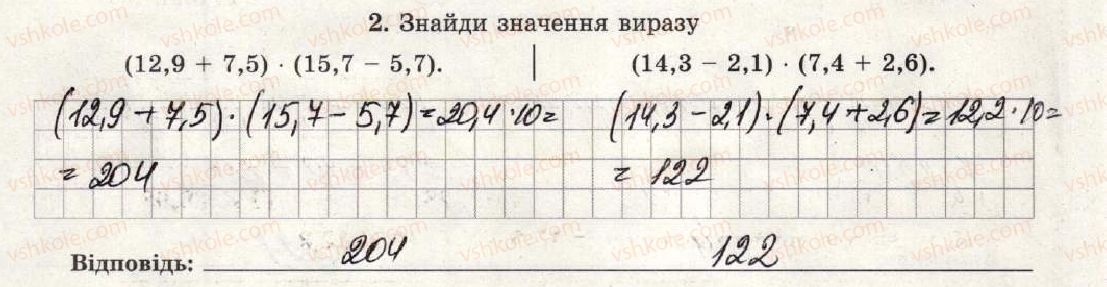 фото задание 2 - варіант 3-4 - самостійна робота №18 - самостійні роботи