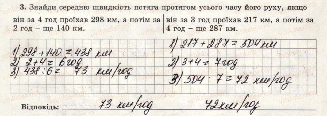 фото задание 3 - варіант 3-4 - самостійна робота №18 - самостійні роботи