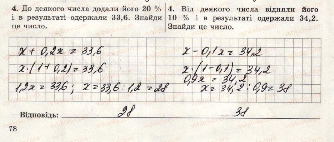 фото задание 4 - варіант 3-4 - самостійна робота №18 - самостійні роботи