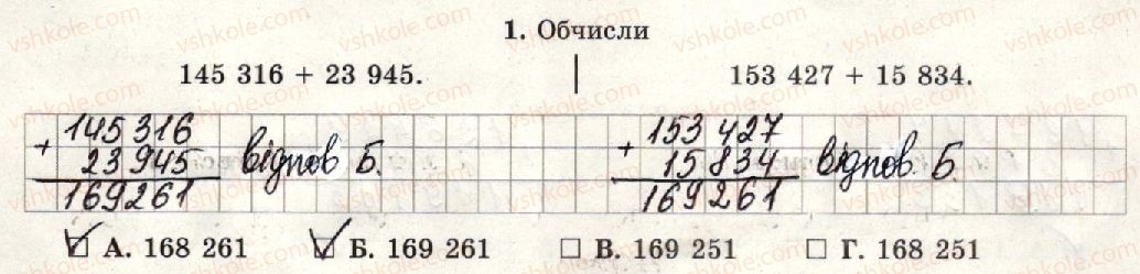 фото задание 1 - варіант 3-4 - самостійна робота №2 - самостійні роботи