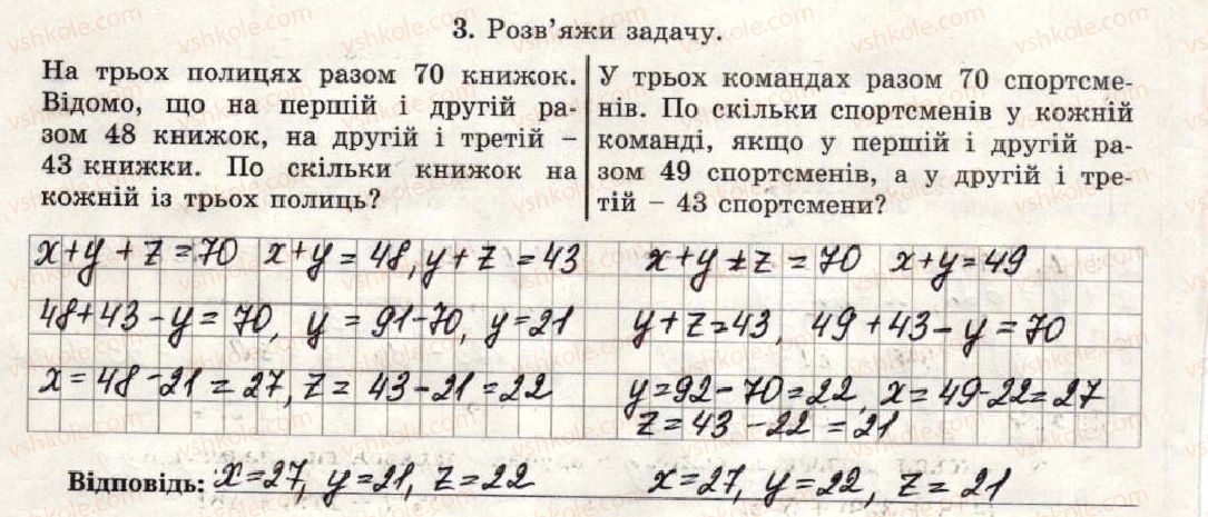 фото задание 3 - варіант 3-4 - самостійна робота №2 - самостійні роботи