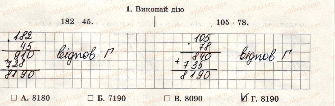 фото задание 1 - варіант 1-2 - самостійна робота №3 - самостійні роботи