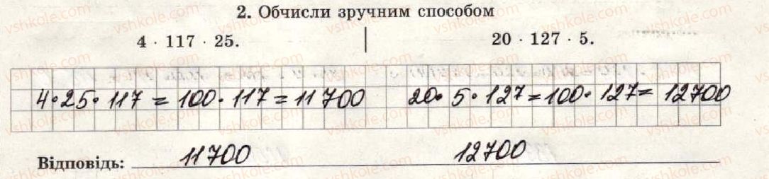 фото задание 2 - варіант 1-2 - самостійна робота №3 - самостійні роботи