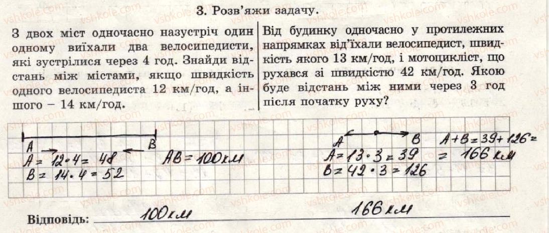 фото задание 3 - варіант 1-2 - самостійна робота №3 - самостійні роботи
