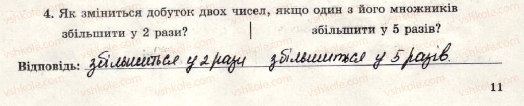 фото задание 4 - варіант 1-2 - самостійна робота №3 - самостійні роботи