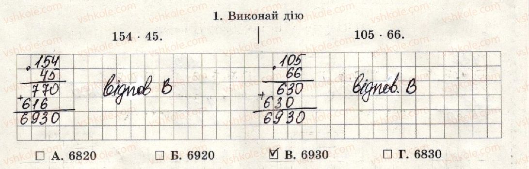 фото задание 1 - варіант 3-4 - самостійна робота №3 - самостійні роботи