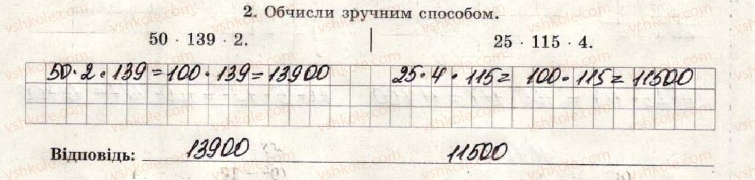 фото задание 2 - варіант 3-4 - самостійна робота №3 - самостійні роботи