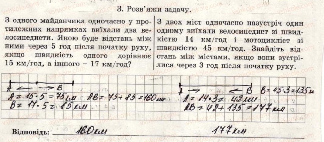 фото задание 3 - варіант 3-4 - самостійна робота №3 - самостійні роботи