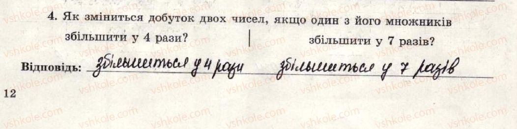 фото задание 4 - варіант 3-4 - самостійна робота №3 - самостійні роботи