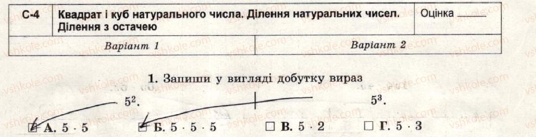 фото задание 1 - варіант 1-2 - самостійна робота №4 - самостійні роботи