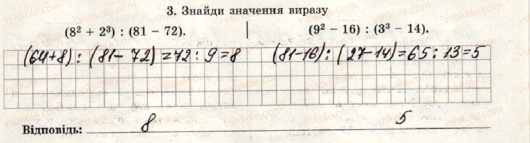 фото задание 3 - варіант 1-2 - самостійна робота №4 - самостійні роботи