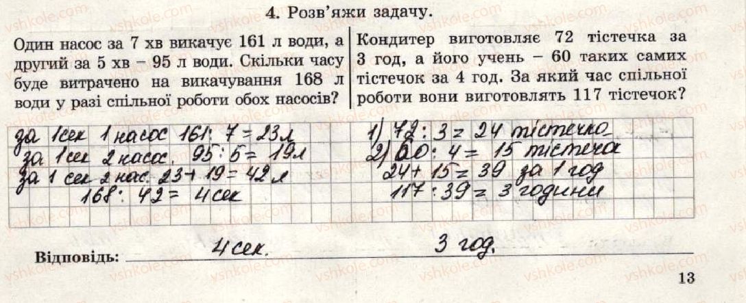 фото задание 4 - варіант 1-2 - самостійна робота №4 - самостійні роботи