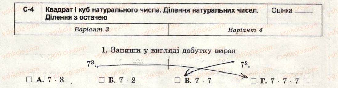 фото задание 1 - варіант 3-4 - самостійна робота №4 - самостійні роботи