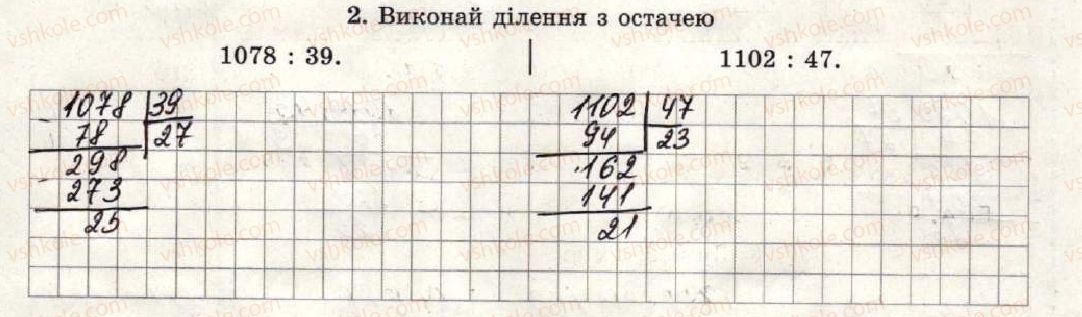 фото задание 2 - варіант 3-4 - самостійна робота №4 - самостійні роботи