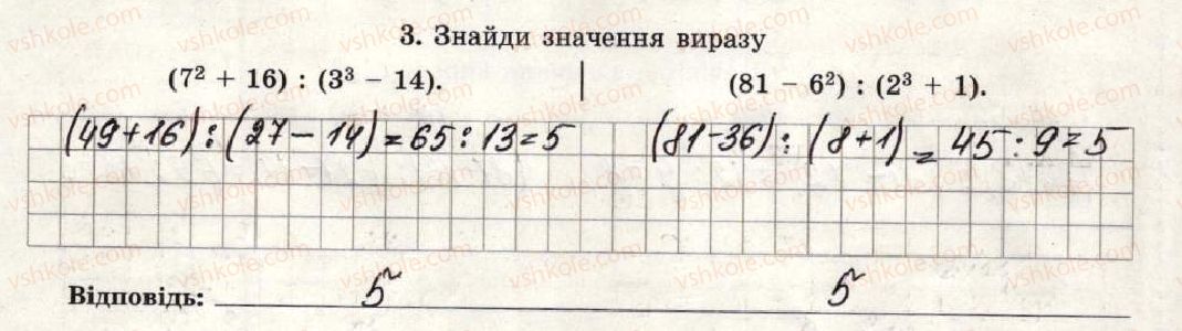фото задание 3 - варіант 3-4 - самостійна робота №4 - самостійні роботи