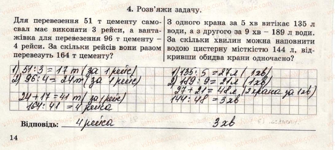 фото задание 4 - варіант 3-4 - самостійна робота №4 - самостійні роботи