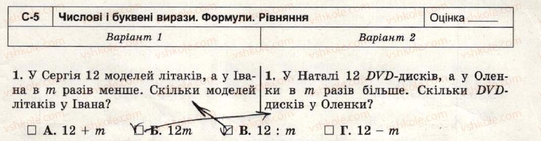 фото задание 1 - варіант 1-2 - самостійна робота №5 - самостійні роботи