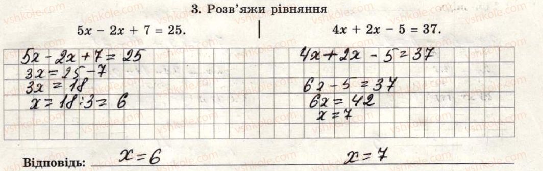 фото задание 3 - варіант 1-2 - самостійна робота №5 - самостійні роботи