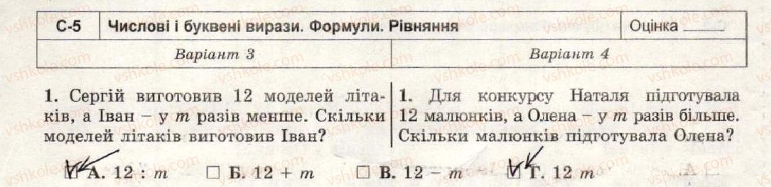 фото задание 1 - варіант 3-4 - самостійна робота №5 - самостійні роботи