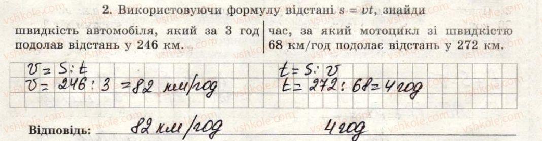 фото задание 2 - варіант 3-4 - самостійна робота №5 - самостійні роботи