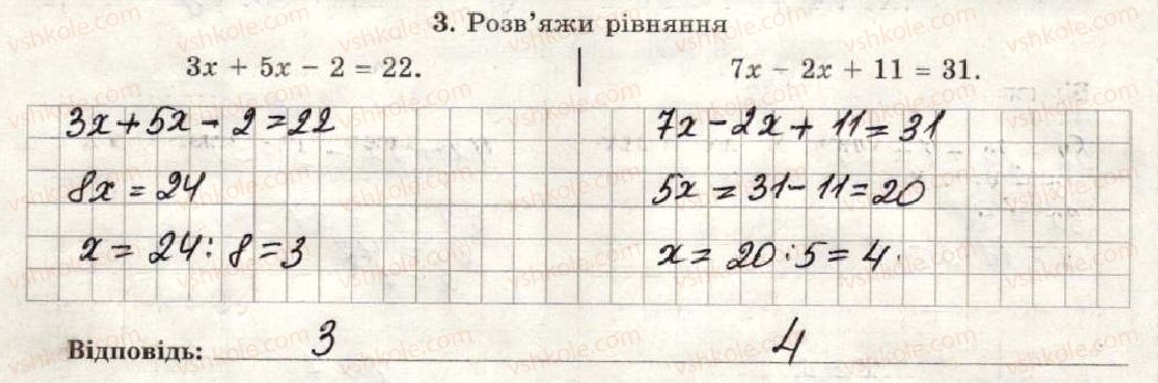 фото задание 3 - варіант 3-4 - самостійна робота №5 - самостійні роботи