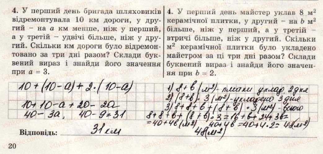 фото задание 4 - варіант 3-4 - самостійна робота №5 - самостійні роботи