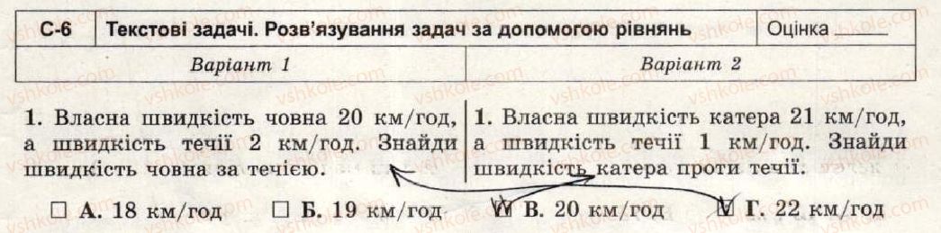 фото задание 1 - варіант 1-2 - самостійна робота №6 - самостійні роботи