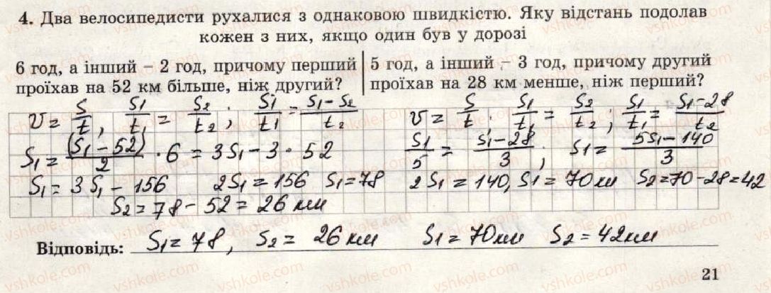 фото задание 4 - варіант 1-2 - самостійна робота №6 - самостійні роботи