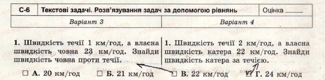 фото задание 1 - варіант 3-4 - самостійна робота №6 - самостійні роботи