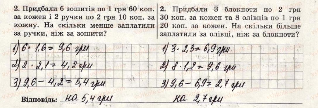 фото задание 2 - варіант 3-4 - самостійна робота №6 - самостійні роботи