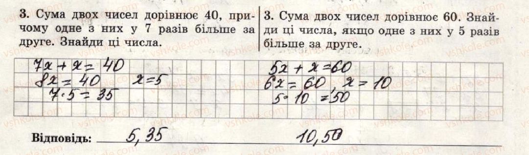 фото задание 3 - варіант 3-4 - самостійна робота №6 - самостійні роботи