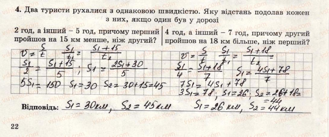 фото задание 4 - варіант 3-4 - самостійна робота №6 - самостійні роботи