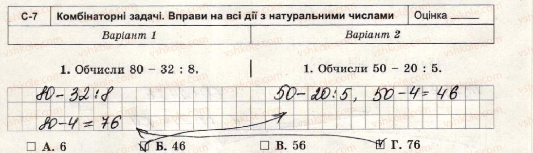 фото задание 1 - варіант 1-2 - самостійна робота №7 - самостійні роботи