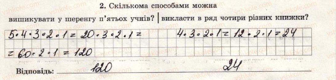 фото задание 2 - варіант 1-2 - самостійна робота №7 - самостійні роботи