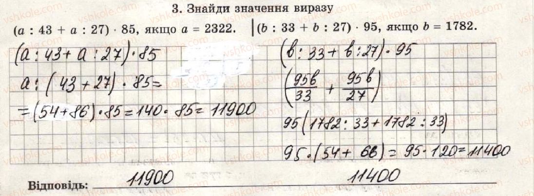 фото задание 3 - варіант 1-2 - самостійна робота №7 - самостійні роботи