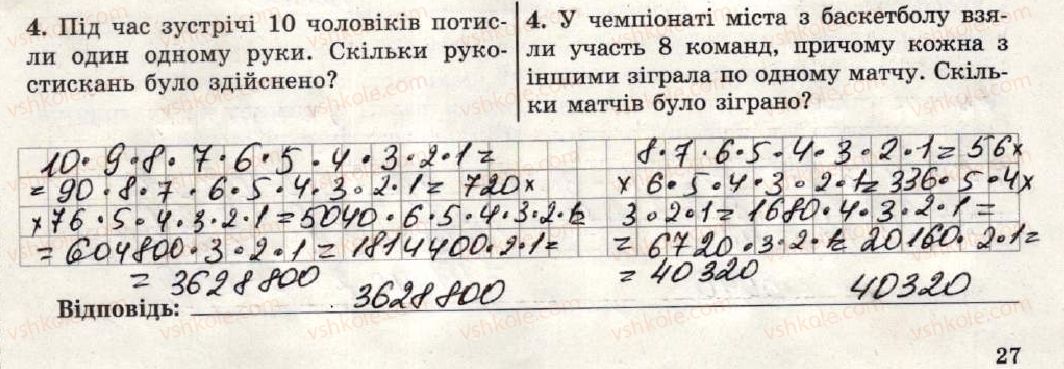 фото задание 4 - варіант 1-2 - самостійна робота №7 - самостійні роботи