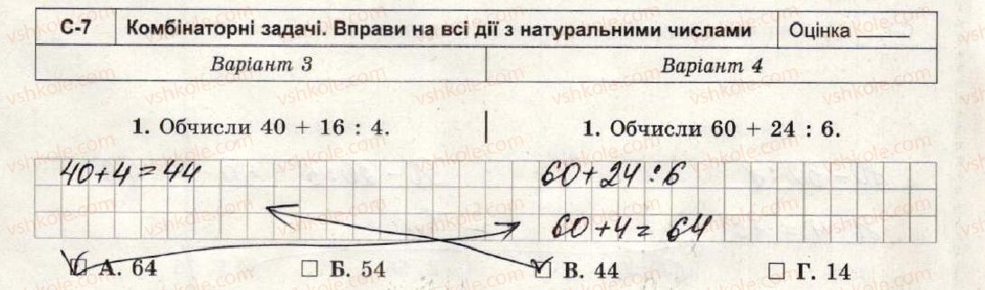 фото задание 1 - варіант 3-4 - самостійна робота №7 - самостійні роботи