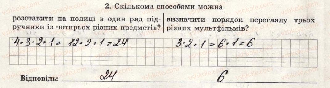 фото задание 2 - варіант 3-4 - самостійна робота №7 - самостійні роботи