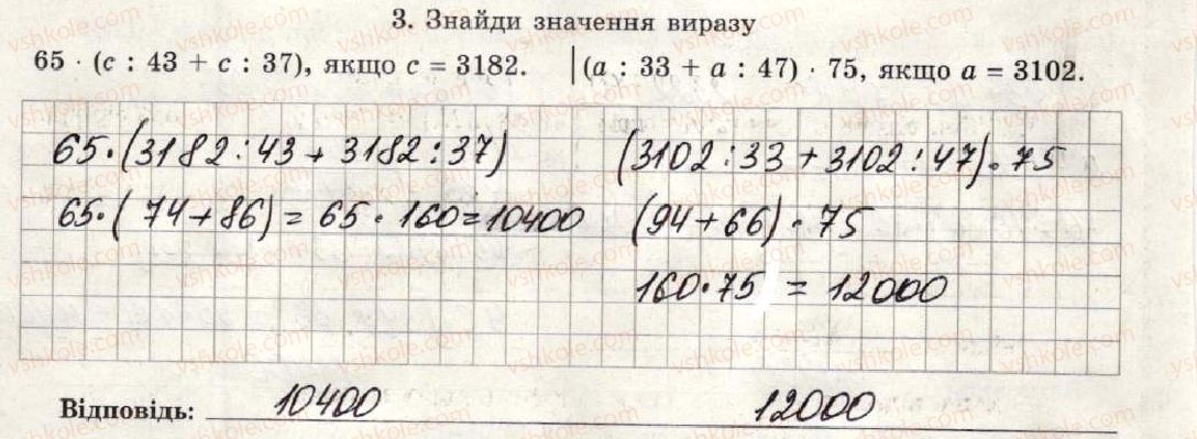фото задание 3 - варіант 3-4 - самостійна робота №7 - самостійні роботи