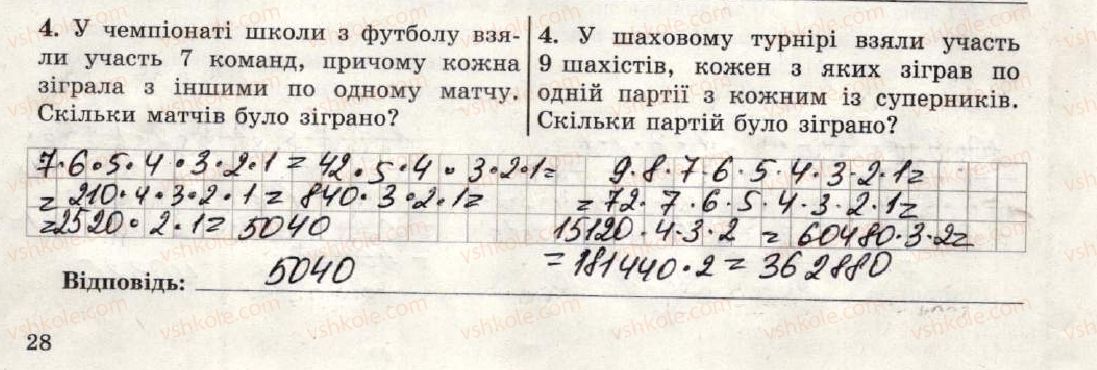 фото задание 4 - варіант 3-4 - самостійна робота №7 - самостійні роботи