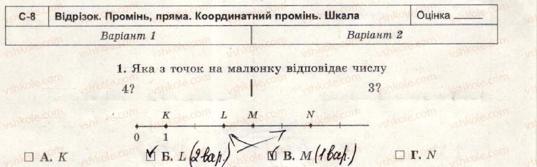 фото задание 1 - варіант 1-2 - самостійна робота №8 - самостійні роботи