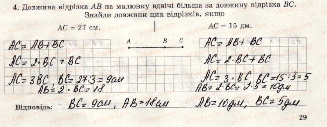 фото задание 4 - варіант 1-2 - самостійна робота №8 - самостійні роботи