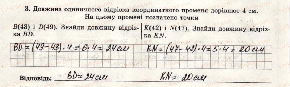фото задание 3 - варіант 3-4 - самостійна робота №8 - самостійні роботи