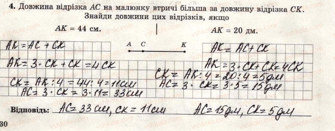 фото задание 4 - варіант 3-4 - самостійна робота №8 - самостійні роботи