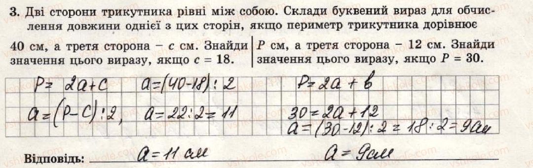 фото задание 3 - варіант 1-2 - самостійна робота №9 - самостійні роботи