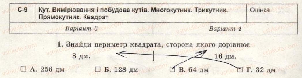 фото задание 1 - варіант 3-4 - самостійна робота №9 - самостійні роботи